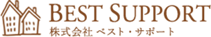仲介手数料無料の株式会社ベスト・サポート